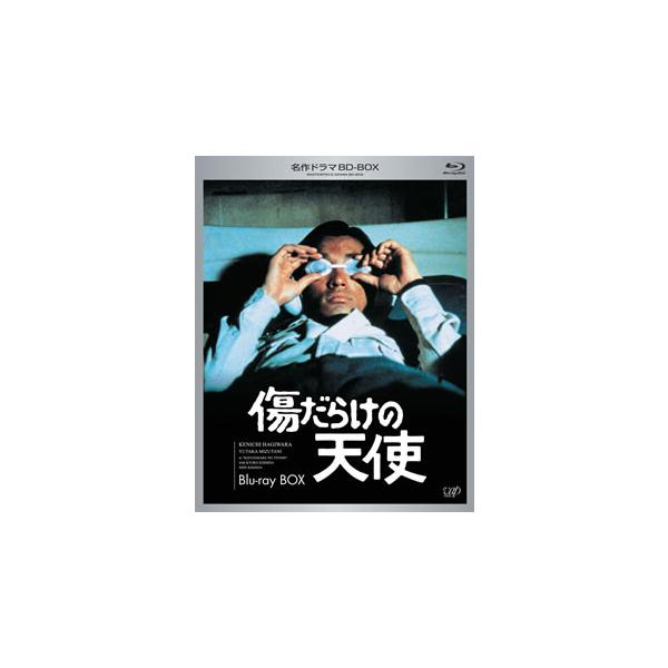 [国内盤ブルーレイ][新品]傷だらけの天使 BD-BOX[3枚組]
