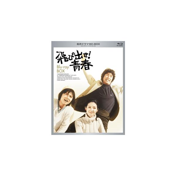 [国内盤ブルーレイ][新品]飛び出せ!青春 BD-BOX[5枚組]