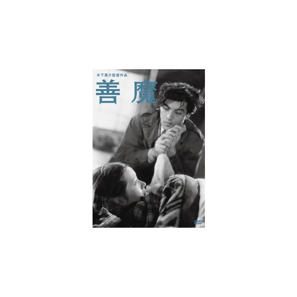 [国内盤DVD][新品] 善魔