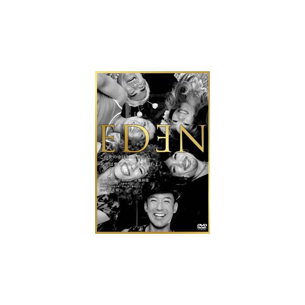 [国内盤DVD][新品] EDEN