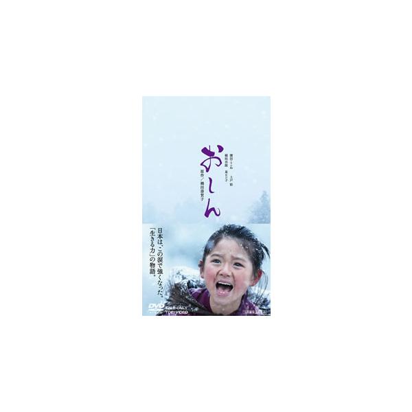 [国内盤DVD][新品] おしん 豪華版[2枚組]
