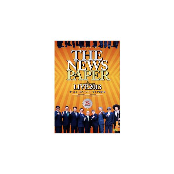 [国内盤DVD][新品] ザ・ニュースペーパー / ザ・ニュースペーパー LIVE2013