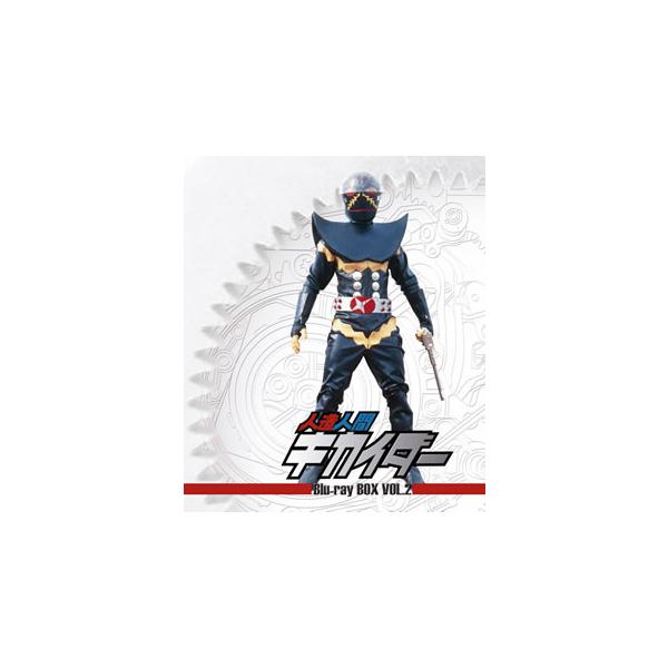 [国内盤ブルーレイ][新品]人造人間キカイダー Blu-ray BOX VOL.2[4枚組]