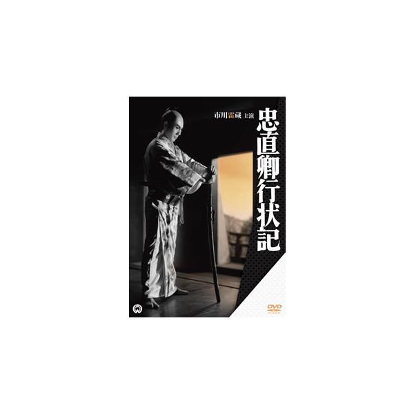 [国内盤DVD][新品] 忠直卿行状記