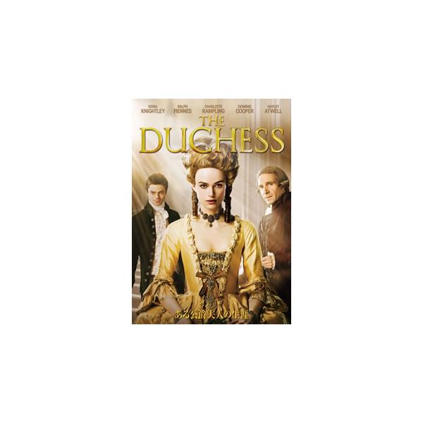 [国内盤DVD] ある公爵夫人の生涯 スペシャル・コレクターズ・エディション