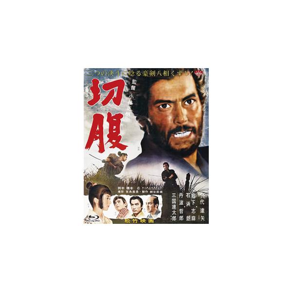 [国内盤ブルーレイ][新品]切腹