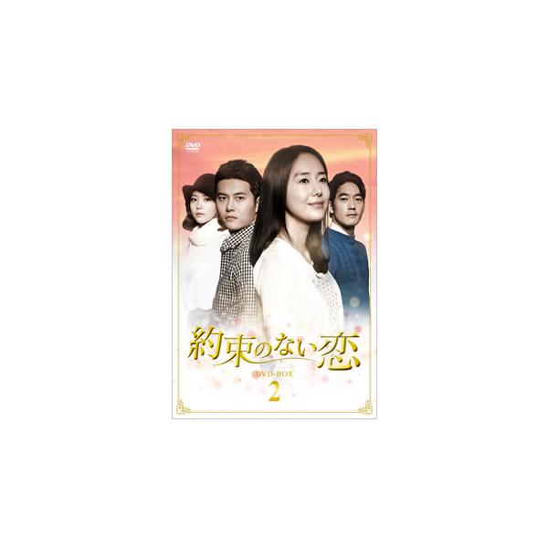 [国内盤DVD] 約束のない恋 DVD-BOX2[7枚組]