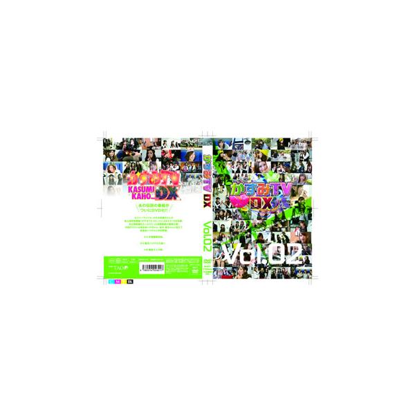 [国内盤DVD][新品] かすみTVDX Vol.2