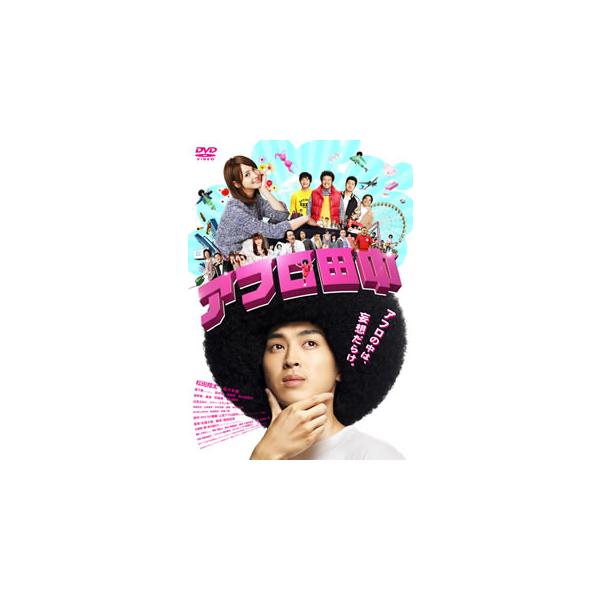 [国内盤DVD][新品] アフロ田中 スペシャル・プライス