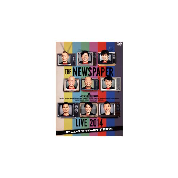 [国内盤DVD][新品] ザ・ニュースペーパー / ザ・ニュースペーパー・ライヴ2014