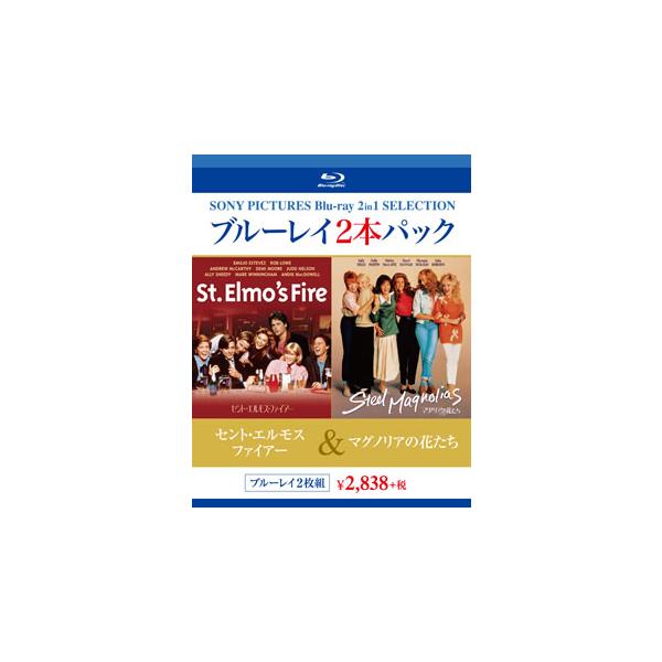 [国内盤ブルーレイ][新品]セント・エルモス・ファイアー / マグノリアの花たち[2枚組]