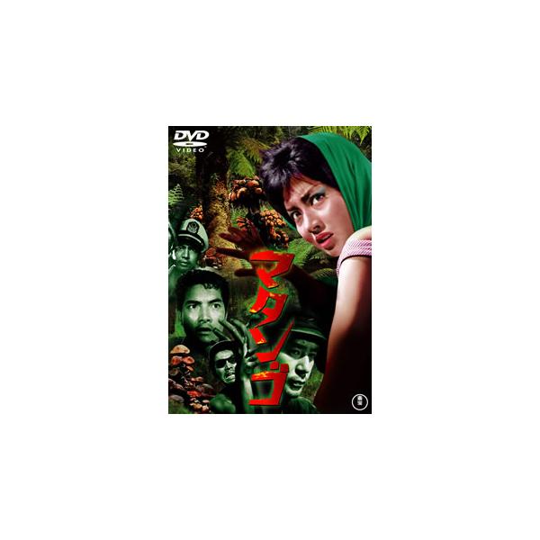 [国内盤DVD][新品] マタンゴ