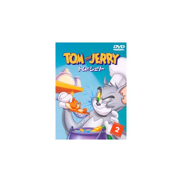 [国内盤DVD][新品] トムとジェリー VOL.2