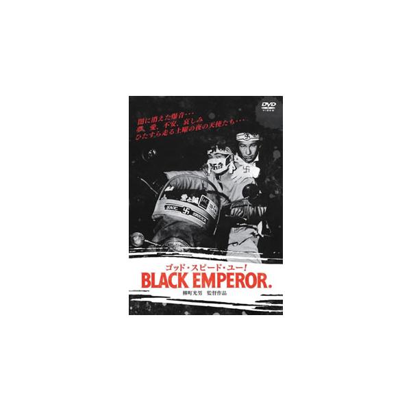 ゴッド・スピード・ユー!BLACK EMPEROR/ドキュメンタリー映画[DVD]【返品種別A】