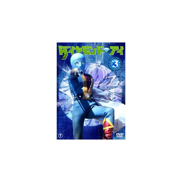 [国内盤DVD][新品] ダイヤモンド・アイ VOL.3