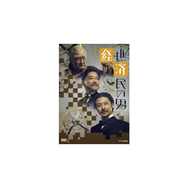 [国内盤DVD][新品] 経世済民の男 DVD-BOX[3枚組]