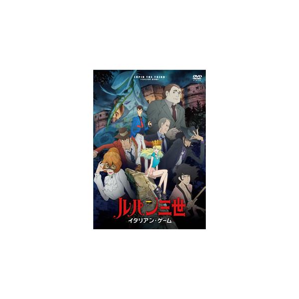 [国内盤DVD][新品] ルパン三世 イタリアン・ゲーム