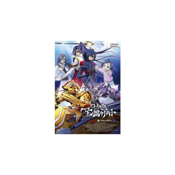[国内盤DVD][新品] コードギアス 亡国のアキト 最終章