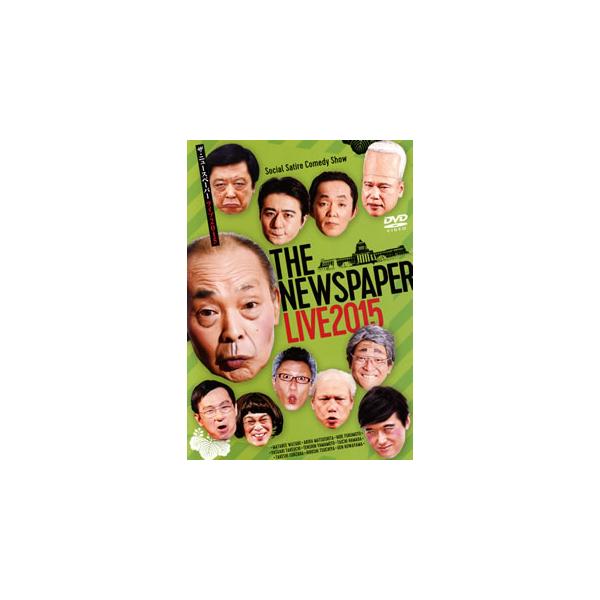 [国内盤DVD][新品] ザ・ニュースペーパー / ザ・ニュースペーパー ライブ2015