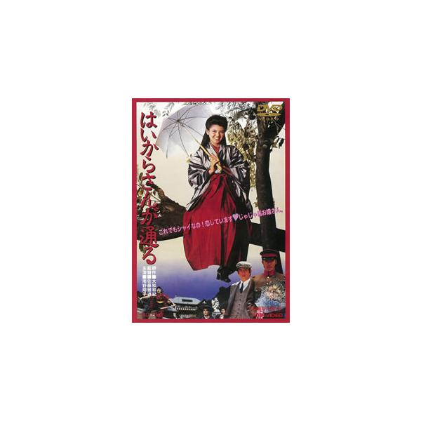 [国内盤DVD][新品] はいからさんが通る