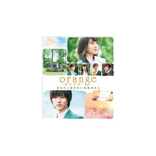 [国内盤ブルーレイ][新品]orange-オレンジ-
