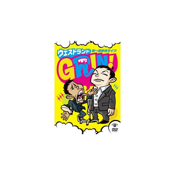 [国内盤DVD][新品] ウエストランド / 第一回単独ライブ「GRIN!」