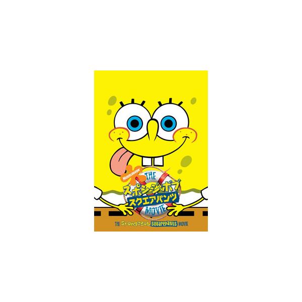 [国内盤DVD][新品] スポンジ・ボブ / スクエアパンツ ザ・ムービー