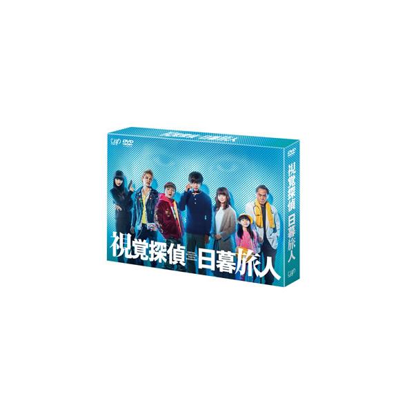 [国内盤DVD][新品] 視覚探偵 日暮旅人 DVD-BOX[5枚組]