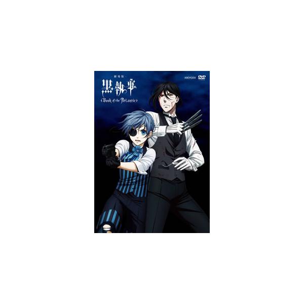 [国内盤DVD][新品] 劇場版 黒執事 Book of the Atlantic