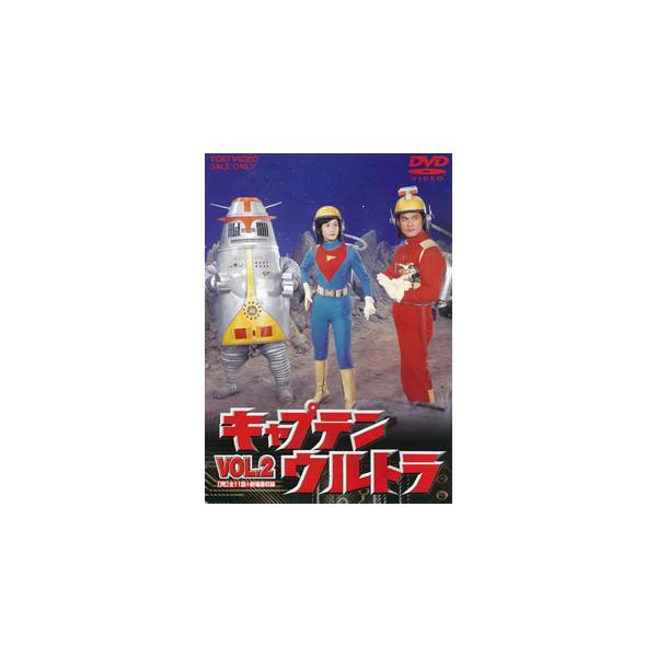 [国内盤DVD][新品] キャプテンウルトラ VOL.2[2枚組]
