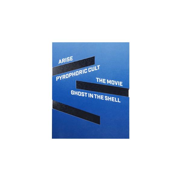 [国内盤ブルーレイ][新品]攻殻機動隊ARISE / 新劇場版 Blu-ray BOX[4枚組]