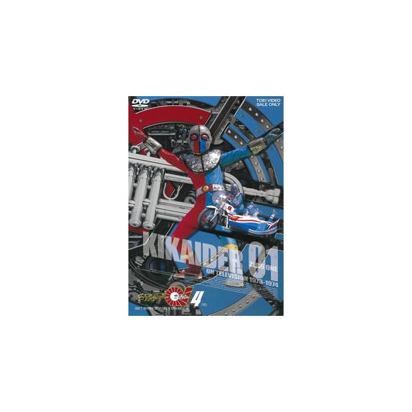 [国内盤DVD][新品] キカイダー01 VOL.4[2枚組]