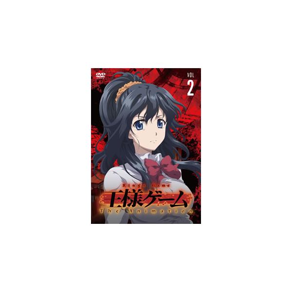 [国内盤DVD][新品] 王様ゲーム The Animation Vol.2