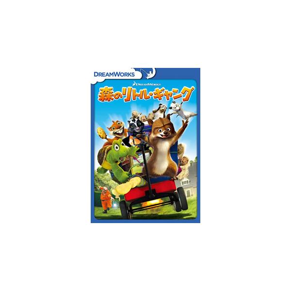 [国内盤DVD][新品] 森のリトル・ギャング スペシャル・エディション