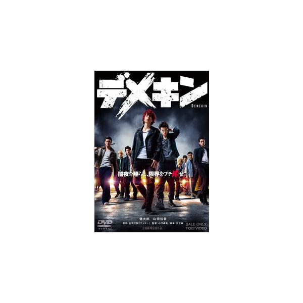 [国内盤DVD][新品] [PG12] デメキン