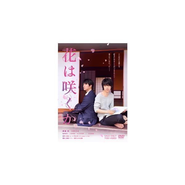 [国内盤DVD][新品] 花は咲くか