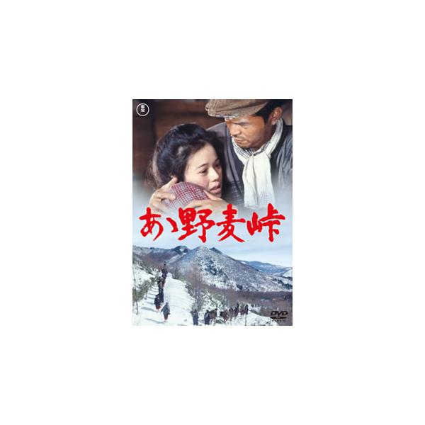[国内盤DVD][新品] あゝ野麦峠