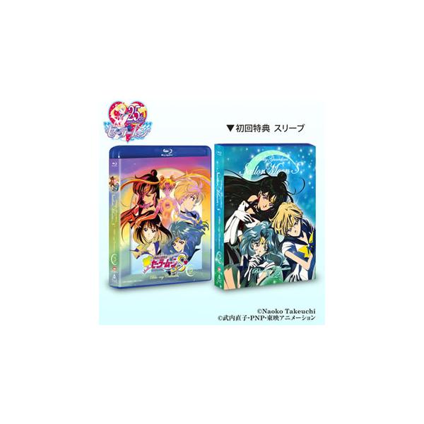 [国内盤ブルーレイ][新品]美少女戦士セーラームーンS Blu-ray COLLECTION VOL.2[3枚組]