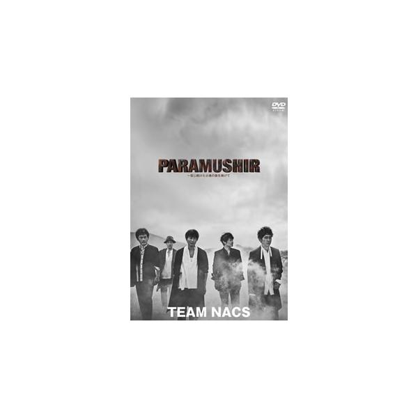 [国内盤DVD][新品] TEAM NACS / 第16回公演 PARAMUSHIR〜信じ続けた士魂の旗を掲げて〈2枚組〉[2枚組]