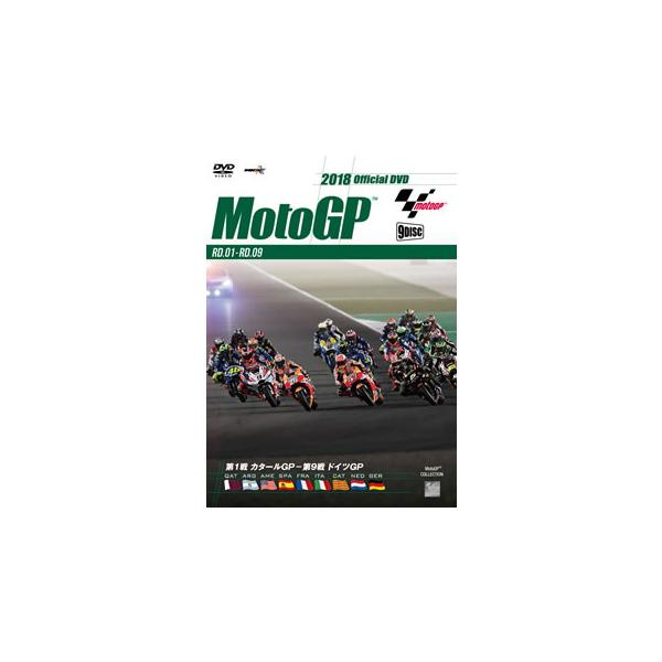 [国内盤DVD][新品] 2018 MotoGPTM 公式DVD 前半戦セット[9枚組]
