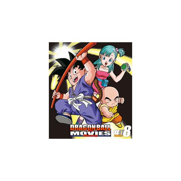 [国内盤ブルーレイ][新品]DRAGON BALL THE MOVIES08