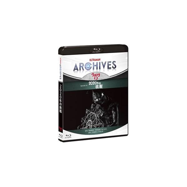[国内盤ブルーレイ][新品]ULTRAMAN ARCHIVES『ウルトラQ』Episode 19「2020年の挑戦」Blu-ray&amp;DVD[2枚組]