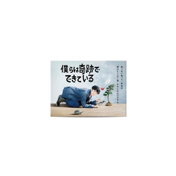 [国内盤DVD][新品] 僕らは奇跡でできている DVD-BOX[7枚組]