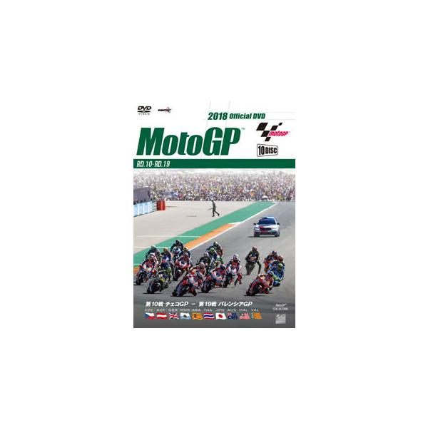 [国内盤DVD][新品] 2018 MotoGPTM 公式DVD 後半戦セット[10枚組]