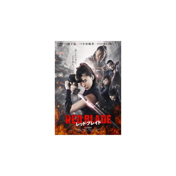 [国内盤DVD][新品] レッド・ブレイド
