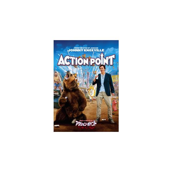 [国内盤DVD][新品] ジョニー・ノックスヴィル アクション・ポイント ゲスの極みオトナの遊園地