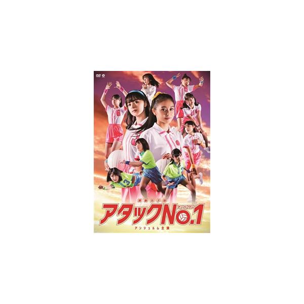 [国内盤DVD][新品] アンジュルム / 演劇女子部「アタックNo.1」