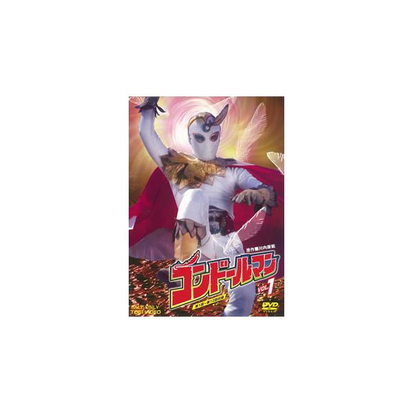 [国内盤DVD][新品] コンドールマン VOL.1[2枚組]
