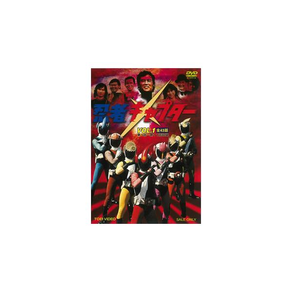 [国内盤DVD][新品] 忍者キャプター VOL.1[2枚組]