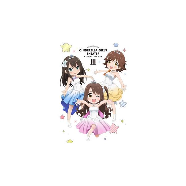 [国内盤DVD][新品] アイドルマスター シンデレラガールズ劇場 CLIMAX SEASON 第3巻[2枚組]
